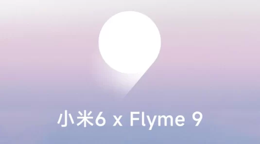 小米6 Flyme9 刷机包分享，橙子小米6刷Flyme9刷机包下载