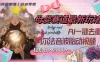 母婴赛道最新玩法，轻松日入 2000+，AI 一键去重阿尔法音波胎动视频