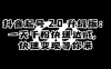 抖音起号 2.0 升级版：一天千粉快速达成，快速变现等你来