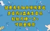 健康养生细分领域赛道，卖音药U盘养生音乐，轻松月赚一万+，可批量操作