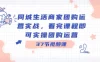 同城生活商家团购运营实战，看完课程即可实操团购运营（共 37 节课）