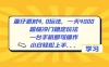 蛋仔派对 4.0 玩法，一天 4000+，超级冷门稳定玩法，一台手机即可操作，小白轻松上手，保姆级教学