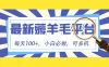 小白必撸项目，刷广告撸金最新玩法，零门槛提现，亲测一天最高 140