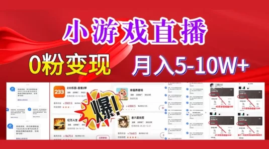 超脑神探小游戏日入5000+,爆裂变现,小白一定要做的项目,年入百万不在话下