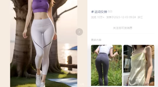 公众号流量主 AI 生成美女早安问候，边赚钱边涨粉