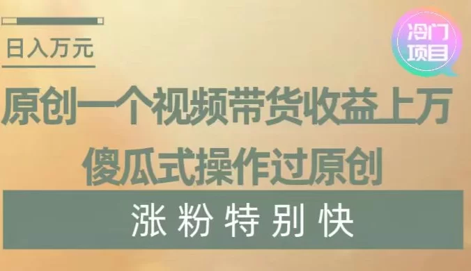 暴利冷门项目，象棋竞技掘金，几分钟一条原创视频，傻瓜式操作