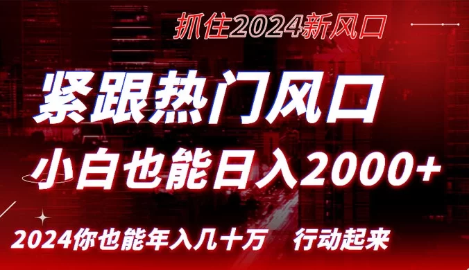 紧跟热门风口,利用软件一键 Q 版视频,单条视频点赞量高达 11.2 万,日入 2000+,涨粉也很绝!