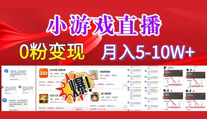 超脑神探小游戏日入5000+，爆裂变现，小白一定要做的项目，年入百万不在话下