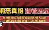 洞悉真相 · 强者思维：认识真相/成为强者/看透本质/强大内心/提升认识