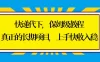 快递代下保姆级教程，真正的长期项目，上手快收入稳【实操+渠道】