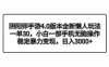 阴阳师手游 4.0 版本全新懒人玩法，一单 30，小白一部手机无脑操作，稳定暴力变现，日入 300+ 轻轻松松！