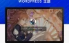 Sakura?: 樱花庄的白猫博客 WordPress 主题