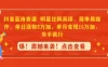 抖音蓝海赛道，明星狂飙英语，简单易操作，单日涨粉 2 万加，单月变现 15 万加，有手就行