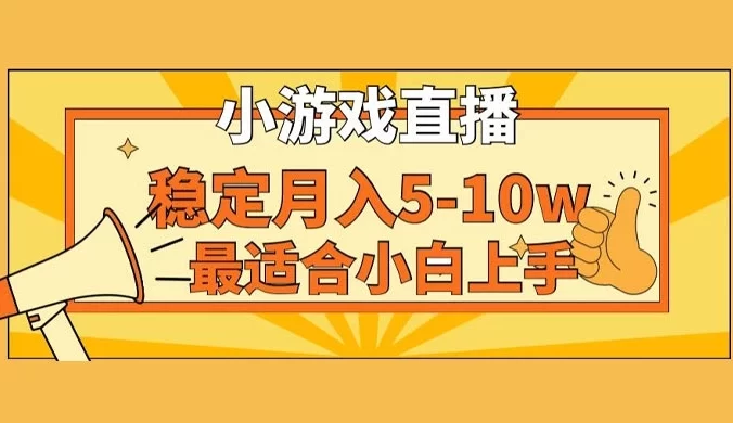 寒假新风口玩就挺秃然的月入 5-10w，单日收益 3000+，每天只需 1 小时，最适合小白上手，保姆式教学
