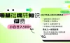0 基础知识付费玩法，小白日入 500+ 实操教程