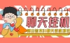 外面收费 1980 的最新 AI 聊天挂机项目，单窗口一天最少 50+
