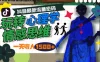 一天收入 1500+，玩转心理学情感思维，抖音最新流量密码