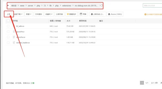 Swoole_loader 扩展安装图文教程 Swoole 扩展文件下载
