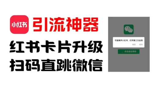 小红书直跳微信卡片制作教程！无限制作可转卖，外面一张卖 99