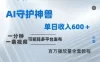 制作各省守护神，百万播放量的视频只需要 1 分钟就能完成
