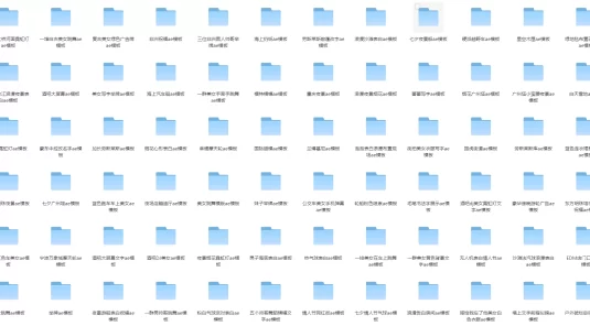 抖音热门视频 AE 模板（共 80 个）