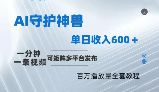 制作各省守护神，百万播放量的视频只需要 1 分钟就能完成