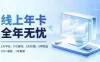 老陶电商线上年卡：拼多多、抖音，两大平台 100+ 节课程