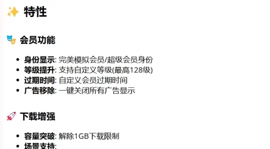 123云盘解锁脚本：完美解锁会员功能、突破下载限制、去广告