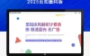 扶风系统解析计费系统重制版，觅知 2025 扶风解析计费系统重构版本，修复优化完整免授权无后门