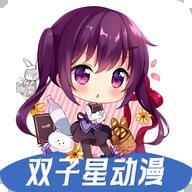 双子星动漫 App v6.1.0 解锁免广告无限领会员